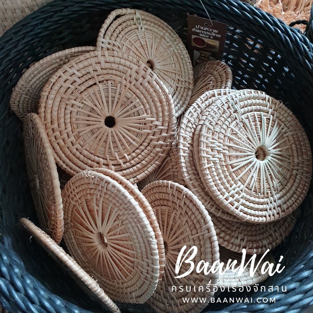 แผ่นรองแก้วหวาย ขนาด 4 นิ้ว