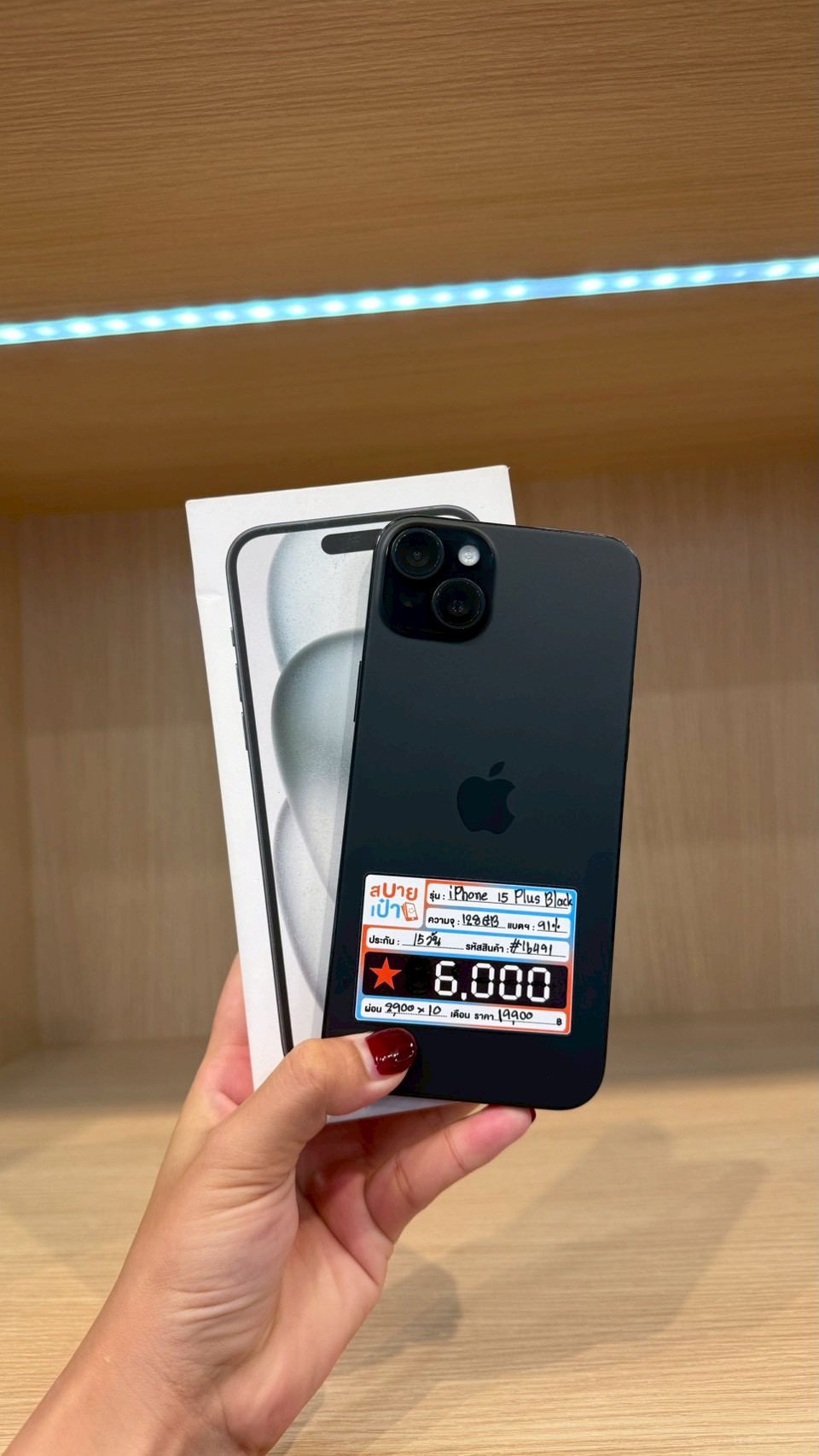 iPhone 15 Plus 128GB Black