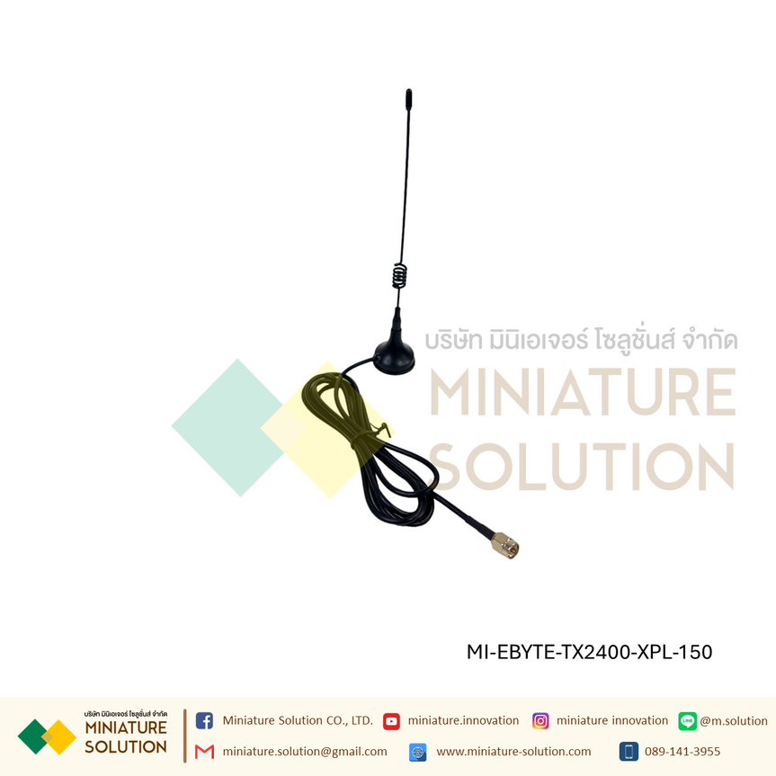 เสาสัญญาณ EBYTE 2.4G Antenna gain 5dBi สายยาว 1.5M SMA-J (TX2400-XPL-150)
