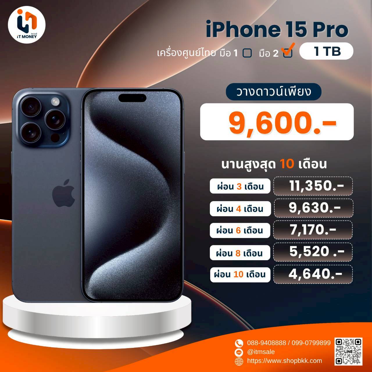 iPhone 15 Pro 1TB Natural Titanium