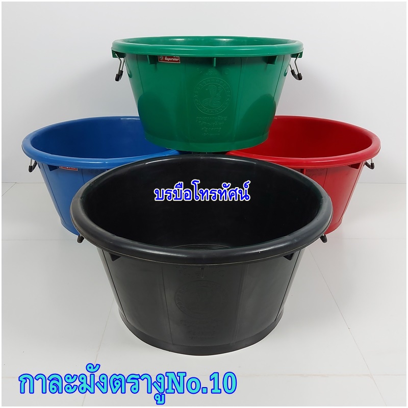 กะละมังพลาสติกมีหูจับตรางู กาละมังซักผ้า