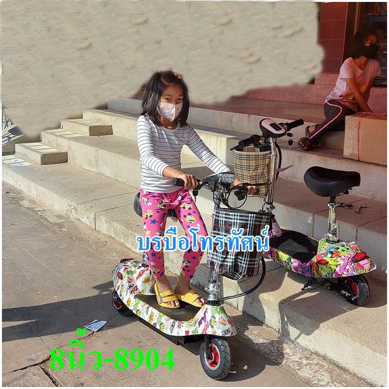 รถสกูตเตอร์ไฟฟ้าคันใหญ่ #รถแบตเตอรี่ scooter ล้อ8นิ้วมีที่นั่ง 3 เบาะรุ่น-8894