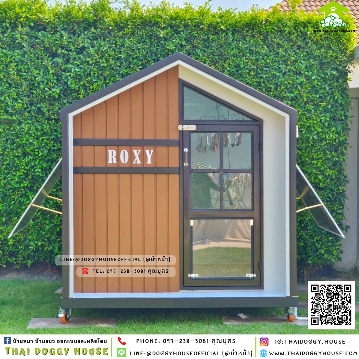 บ้านหมา ติดพัดลม มีมุ้งลวด + ตะแกรงเหล็ก แบบบ้าน 𝑵𝒐𝒓𝒅𝒊𝒄 𝒔𝒕𝒚𝒍𝒆🏡🤎