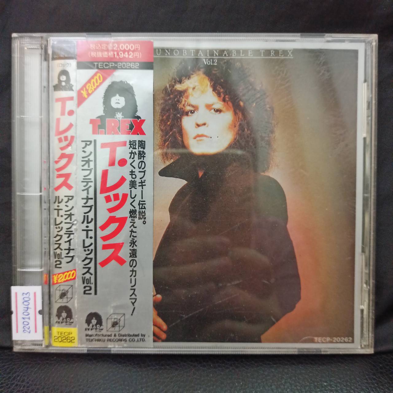 T. Rex – The Unobtainable T. Rex / JAPAN / แผ่นดี / มี Obi