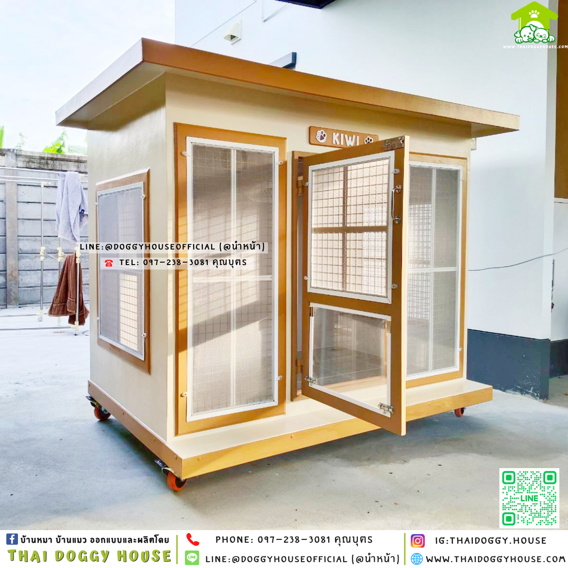 🏡บ้านหมา มุ้งลวด แบบบ้าน 𝐁𝐨𝐱 𝐒𝐭𝐲𝐥𝐞 🐶