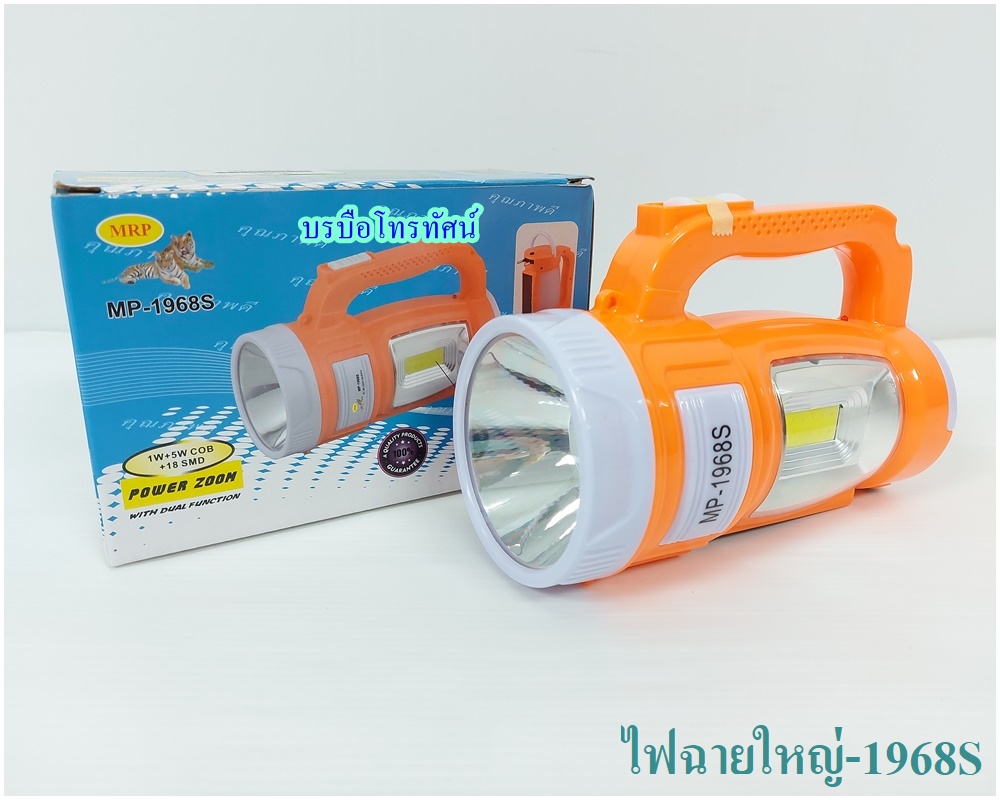 ไฟฉายมือถือ ไฟฉุกเฉิน ชาร์จเก็บไฟได้