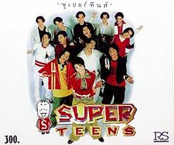 ซูเปอร์ทีนส์ - Super Teens / ปกเก่าเก็บ / มีรอยบ้าง