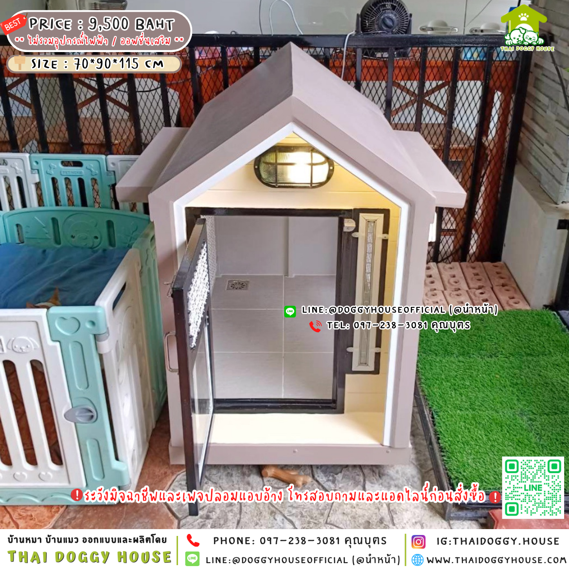 🏡บ้านหมา มุ้งลวด แบบบ้าน 𝑵𝒐𝒓𝒅𝒊𝒄 𝑺𝒕𝒚𝒍𝒆 🐶