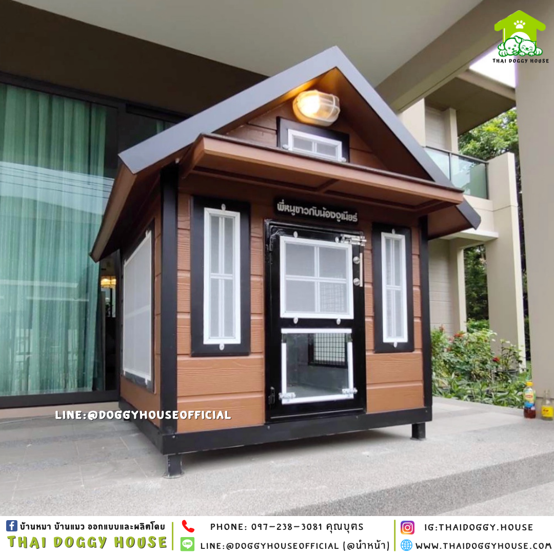 บ้านหมา แบบบ้าน 𝐕𝐢𝐧𝐭𝐚𝐠𝐞 𝐬𝐭𝐲𝐥𝐞