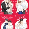[Instock] ABABO Love Story (ชุดสะสมแบบหนังสือ)
