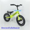 รถจักรยานขาไถ จักรยานหัดทรงตัว รถจักรยานบาล้าน Balance bike