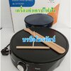 เครื่องทำเครปไฟฟ้า เครื่องทำแพนเค้ก ขนมโตเกียวCK-5010A #เตาเครปไฟฟ้า (แถมฟรีไม้หมุนแป้งและไม้พาย)