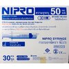 ไซริ้งพลาสติก Nipro ขนาด 50 cc. หัวฉีด หัวด้านข้าง
