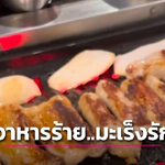 อาหาร 6 ประเภท และสิ่งต้องห้ามที่ไม่ควรบริโภคเพราะมะเร็งชอบมาก... สามารถติดตามต่อได้ที่ : https://www.dailynews.co.th/news/4291357/