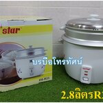 หม้อหุงข้าวไฟฟ้า ความจุ1ลิตร มีซึ้งนึ่ง อุ่นอาหาร