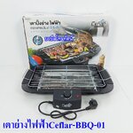 เตาแม่เหล็กไฟฟ้า เตาย่างไฟฟ้าแบบตะแกรง เตาปิ้งขนมปัง ย่างบาร์บีคิว เตาไฟฟ้า