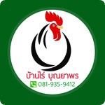 New Logo Baanrai Bunyaporn : บ้านไร่บุณยาพร