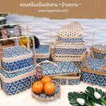 กระเช้าของขวัญ กระเช้าปีใหม่ ตะกร้าจัดของขวัญของฝาก ตะกร้าผลไม้ กระเช้าเยี่ยมไข้