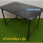 โต๊ะพับได้ โต๊ะทานข้าว โต๊ะนั่งกินข้าว โต๊ะเหล็ก โต๊ะพับขายของ โต๊ะขาสวิง