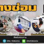 เทคนิคดูแลเครื่องใช้ไฟฟ้าให้อยู่กับเรานาน