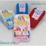 เปลโยก เปลลากเลี้ยงเด็ก เปลเด็กแรกเกิด เปลนอนเล่น เปลป้อนข้าว ราคาถูก