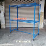 ราวตากผ้ากลางแจ้ง ราวเหล็ก รับน้ำหนักได้เยอะ ราวแขวนผ้าหน้ากว้าง