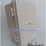 ตู้กันน้ำ กล่องกันน้ำ กล่องลอยกันน้ำ บล็อกกันน้ำภายนอก :