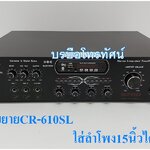 เครื่องเสียง เครื่องขยายเสียงสเตอริโอ ไฟAC โฮมเธียเตอร์