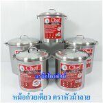 หม้อก๋วยเตี๋ยว ตราหัวม้าลาย ร้านก๋วยเตี๋ยว