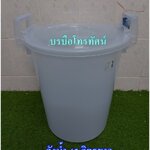 ถังน้ำพลาสติกพร้อมฝา30ลิตร, 45ลิตร #ถังใส่น้ำ #ถังเก็บน้ำ ถังเก็บข้าวสาร ใส่ปลาร้า