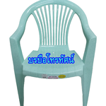 เก้าอี้พักผ่อน #เก้าอี้พลาสติก #เก้าอี้พนักพิงหลัง เก้าอี้สบายวีนัส4