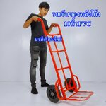 รถเข็นของตลาดสด10นิ้วPVC #รถเข็นตะกร้าผัก รถเข็นเหล็ก 2 ล้อฐานโค้ง(เข็นน้ำ เข้นน้ำแข็ง เข็นของ)