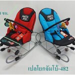 เปลโยกลากขนาดใหญ่ เปลเด็กแรกเกิด ปรับเบาะง่ายแค่ดัน