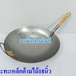 กระทะด้าม ใช้กับเตาถ่านเตาแก๊ส (กระทะเคลือบหินอ่อนทรงลึก ใช้กับเตาไฟฟ้าได้) สำหรับใช้ในบ้านและร้านอาหาร กะทะ