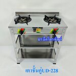 เตาแก๊สตั้งพื้น เตาชั้นหัวคู่สแตนเลส สำหรับทำอาหารปรุงสุกต้ม ผัด แกง ทอด