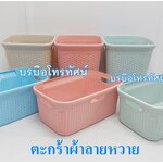 ตะกร้าผ้า ใส่เสื้อผ้า ตะกร้าผ้าอ้อม ตะกร้าแยกผ้าก่อนซัก
