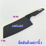 มีดสับ มีด2คมด้ามส้ม อุปกรณ์ในห้องครัว
