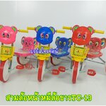 รถจักรยานสามล้อ ราคาถูก สำหรับเด็ก1-5ขวบ รถถีบสามล้อ