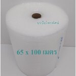 แอร์บับเบิ้ลพลาสติกกันกระแทก เทปใส อุปกรณแพ๊คของ