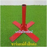 ขาตั้งร่มเหล็ก 4 ขา แบบพับได้ ขามร่มแม่ค้าขนาดใหญ่