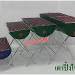 เตาย่าง เตาปิ้งย่างสำหรับปาร์ตี้ครอบครัว แม่ค้าขายปิ้งย่าง #เตาถ่าน