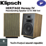 Klipsch HERITAGE Heresy IV Floorstanding Speaker 12 นิ้ว 400 วัตต์