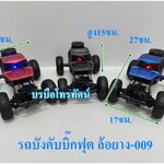 รถบังคับวิทยุ รถเก๋ง รถBMรีโมทบังคับ รถของเล่น รถบังคับไร้สาย