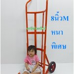 รถเข็นของตลาดสดฐานโค้ง8นิ้วM #รถเข็นตะกร้าผัก รถเข็นเหล็ก 2 ล้อ(เข็นน้ำ เข็นน้ำแข็ง เข็นของ)