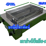 เตาย่าง เตาปิ้ง เตาย่างไส้กรอก เตาย่างสเต็ก เตาปิ้งหมาล่า ขายของตลาดนัด เตาย่างใช้แก๊ส