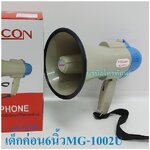 ทรโข่งเครื่องเสียงพกพาสะดวก โทรโข่งขยายเสียง