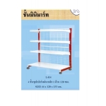 4ชั้นซุปเปอร์แผ่นเหล็ก1ด้าน