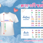 ขนาดเสื้อแต่ละไซส์ (อัพเดทล่าสุด)