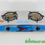 เตาแก๊สตั้งโต๊ะหัวคู่ เตาลักกี้เฟรมLucky flame สมาร์ทโฮม UD ไดน่า เตากล่องคู่