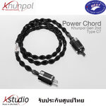 Khunpol Power Chord Gen 2nd หัว C7